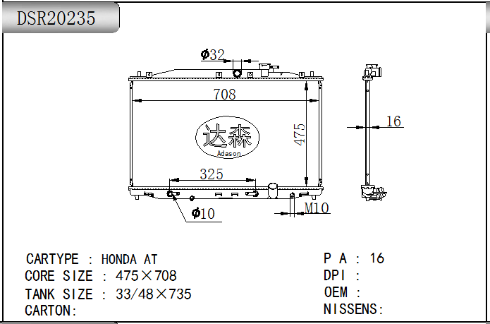 DSR20235