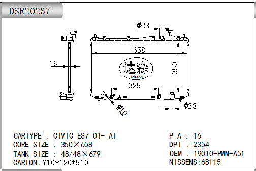 DSR20237