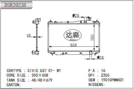 DSR20238