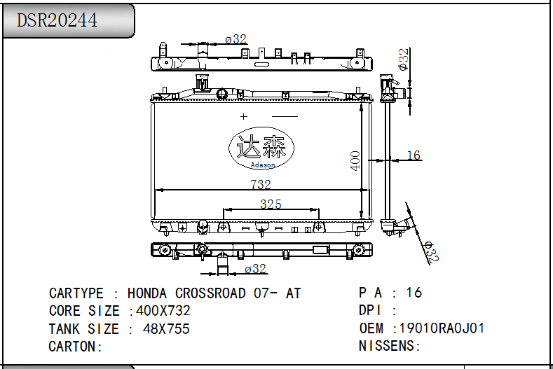 DSR20244