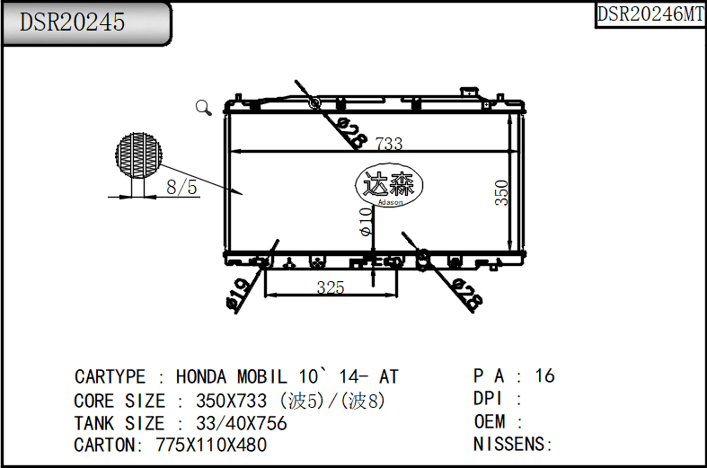 DSR20245