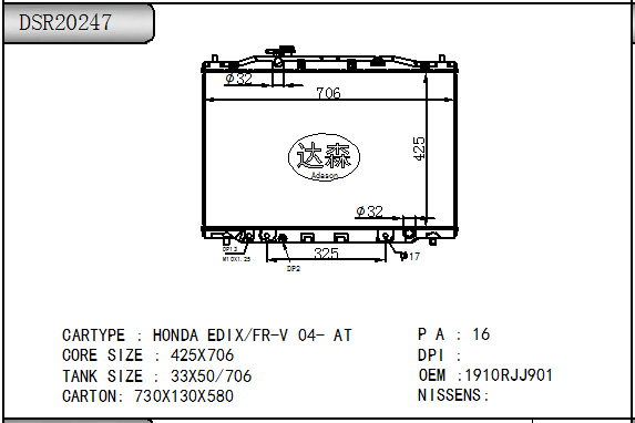 DSR20247