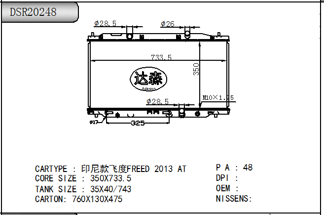 DSR20248