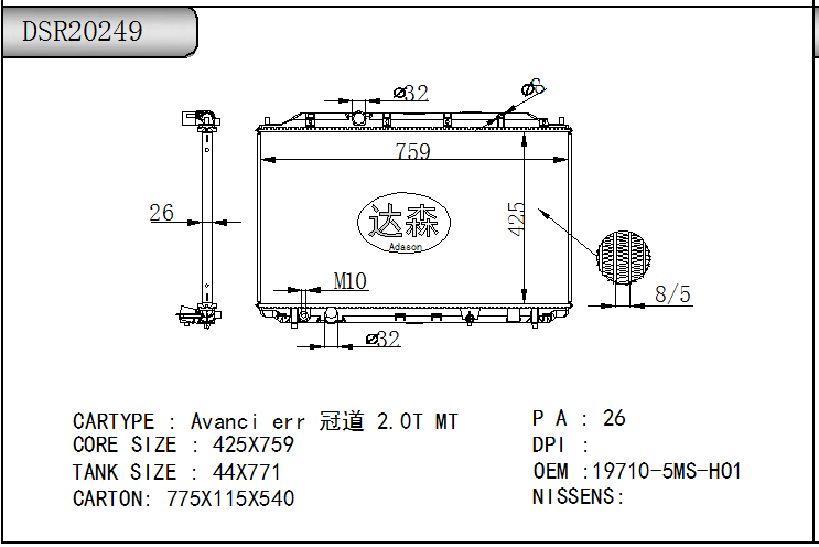 DSR20249