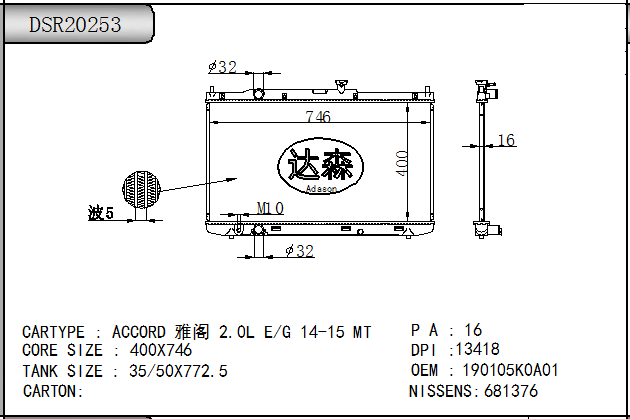 DSR20253