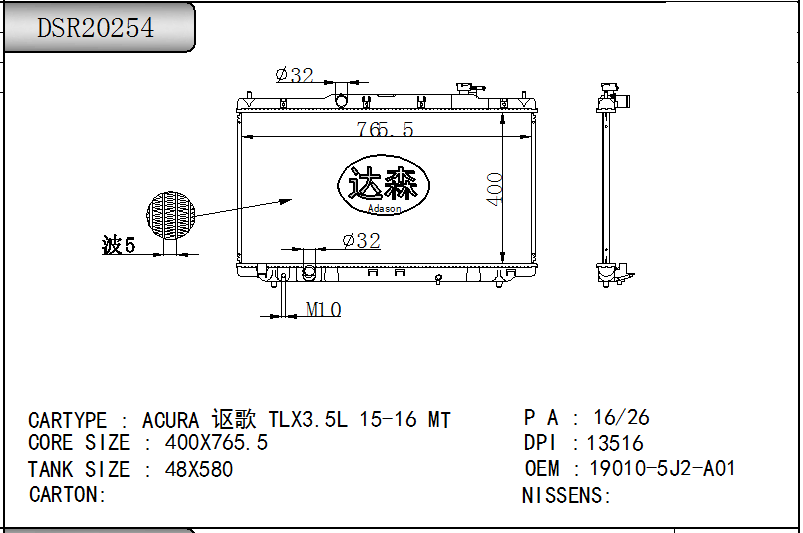 DSR20254