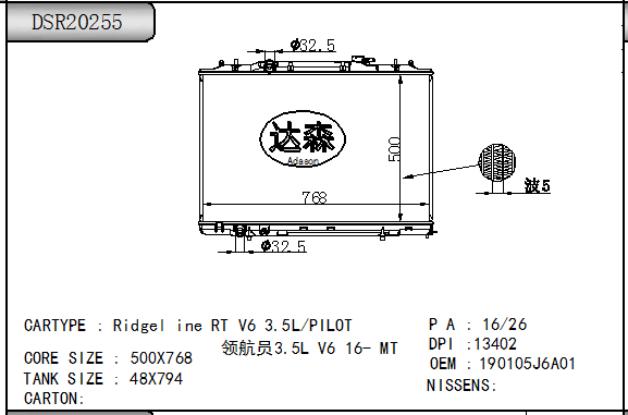 DSR20255