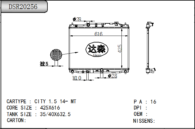 DSR20256