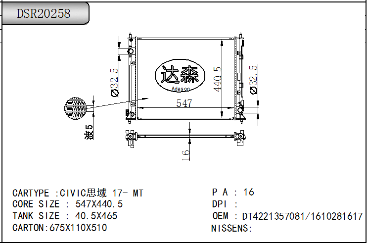 DSR20258