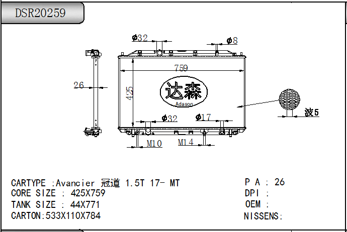 DSR20259