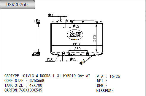 DSR20260