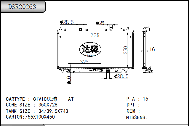 DSR20263