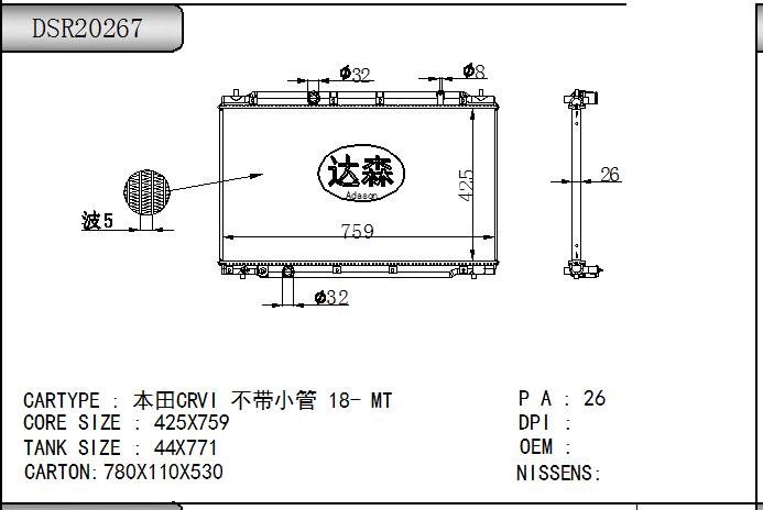 DSR20267