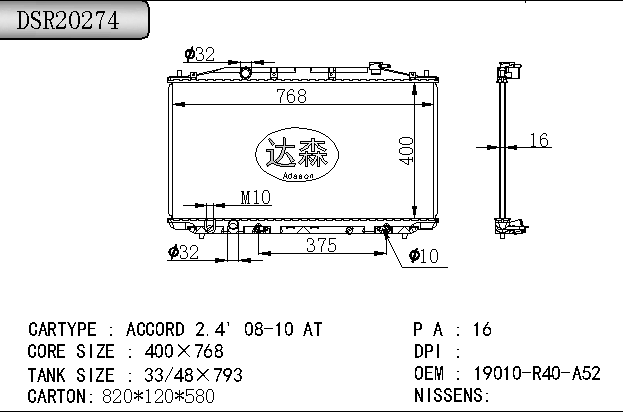 DSR20274
