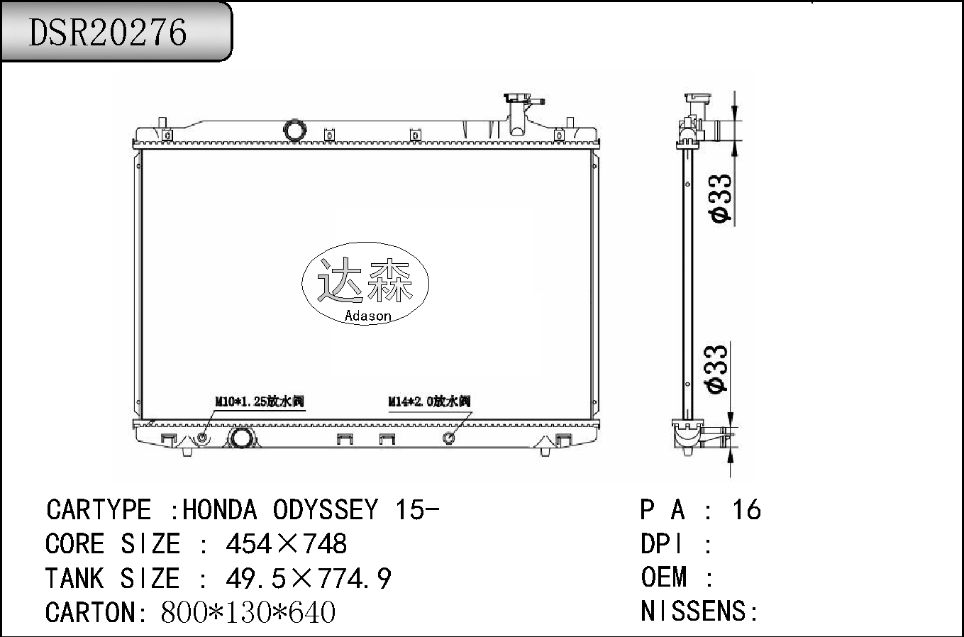 DSR20276