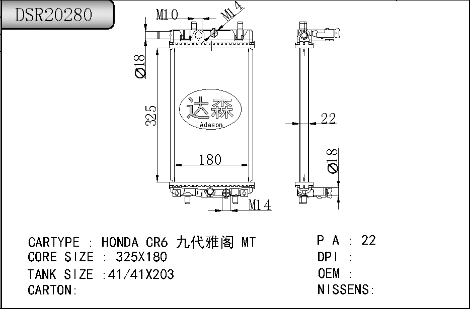 DSR20280
