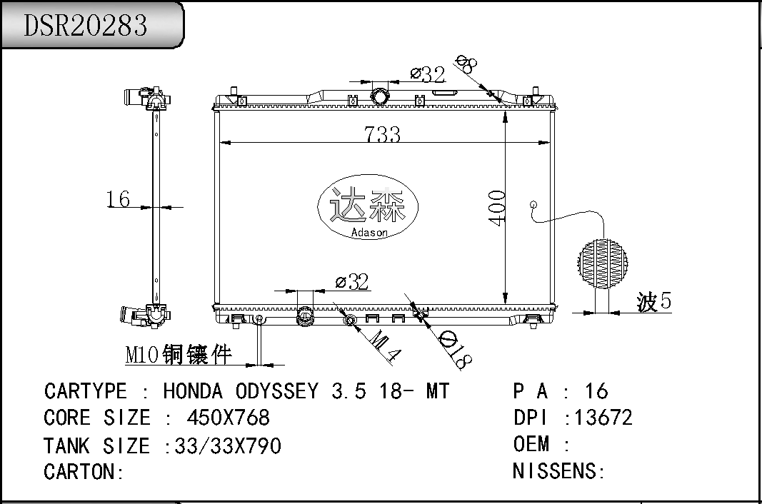 DSR20283