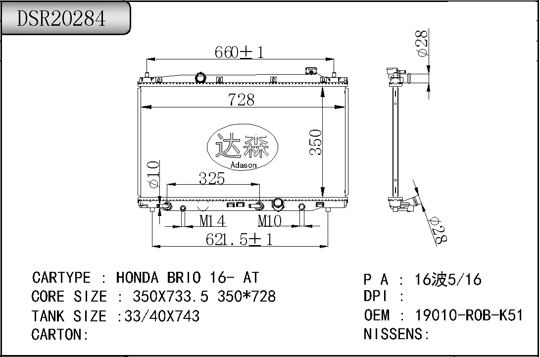 DSR20284