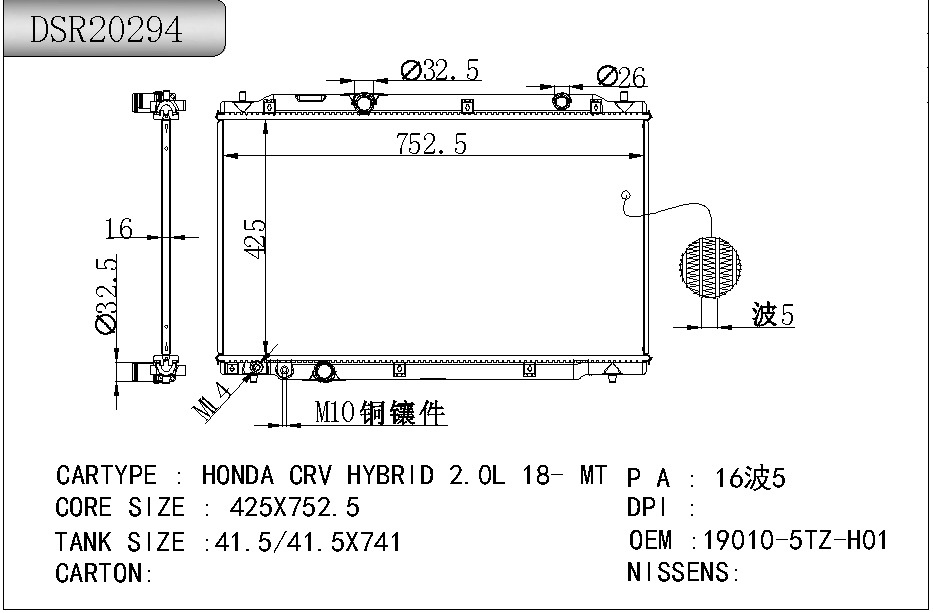 DSR20294
