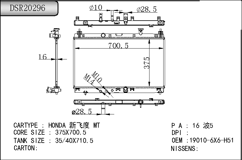 DSR20296