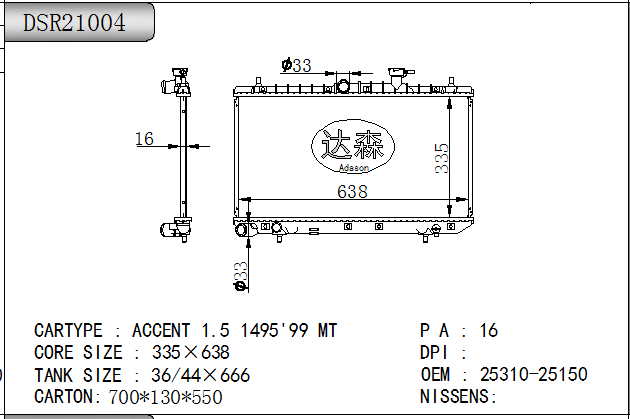 DSR21004