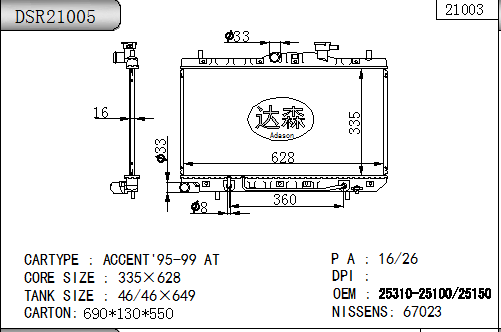 DSR21005