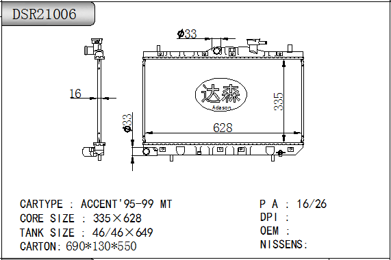 DSR21006