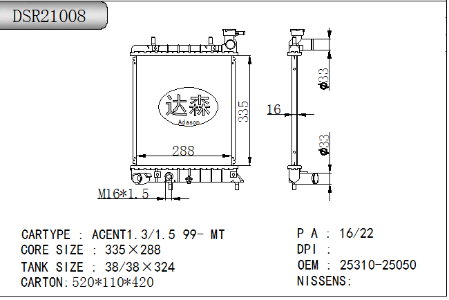 DSR21008