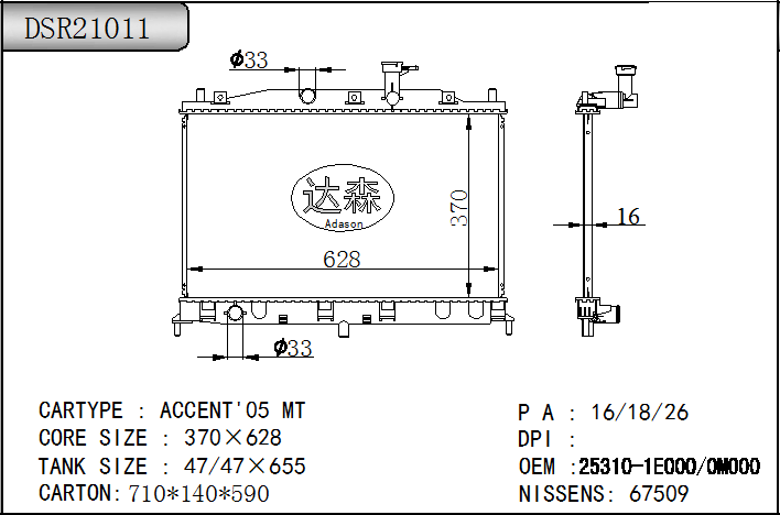 DSR21011