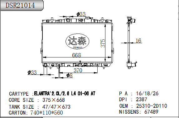 DSR21014