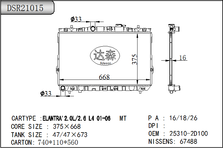 DSR21015