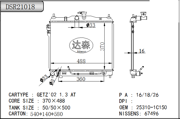 DSR21018