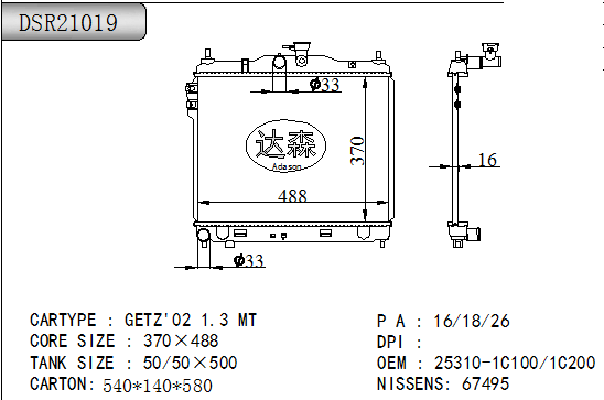 DSR21019