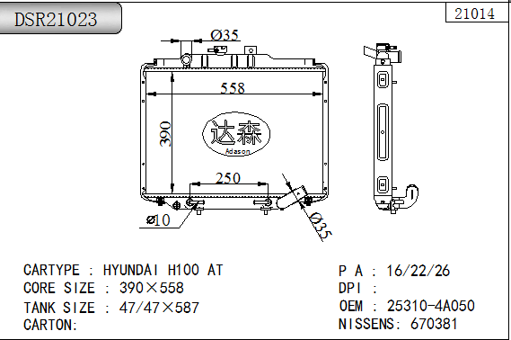 DSR21023