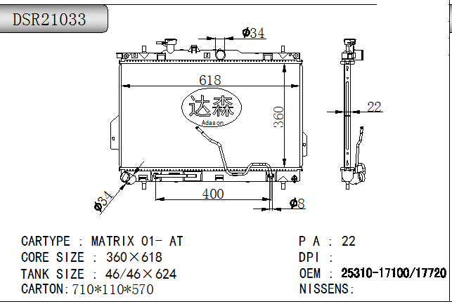 DSR21033