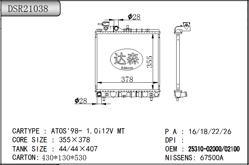DSR21038