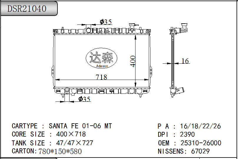 DSR21040