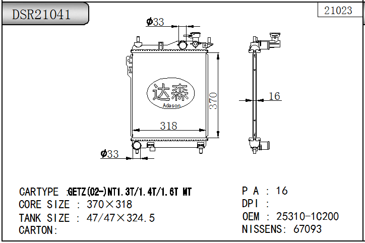 DSR21041