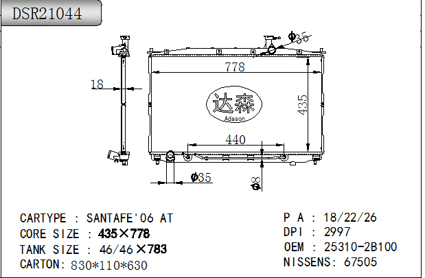 DSR21044