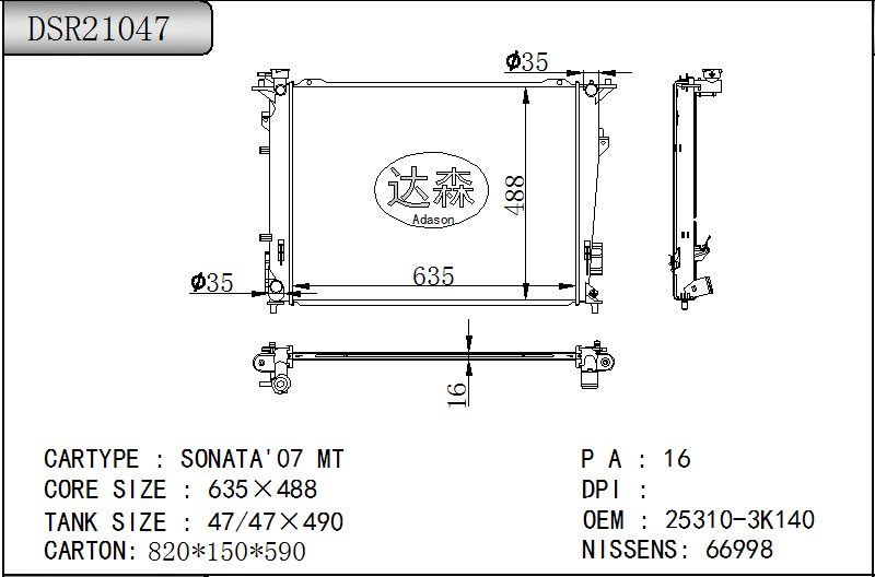 DSR21047