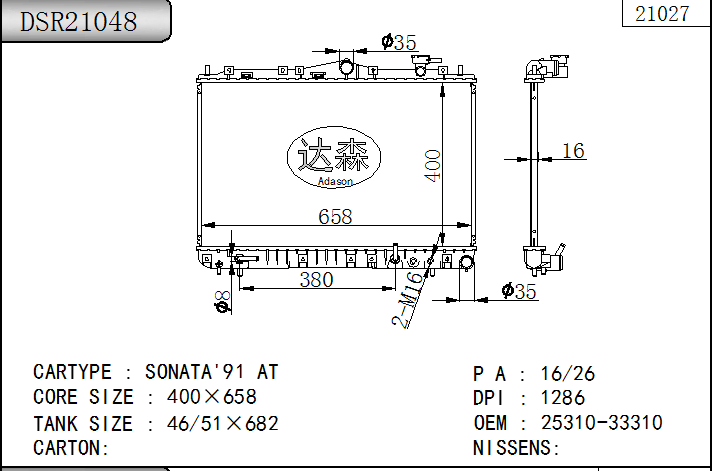 DSR21048