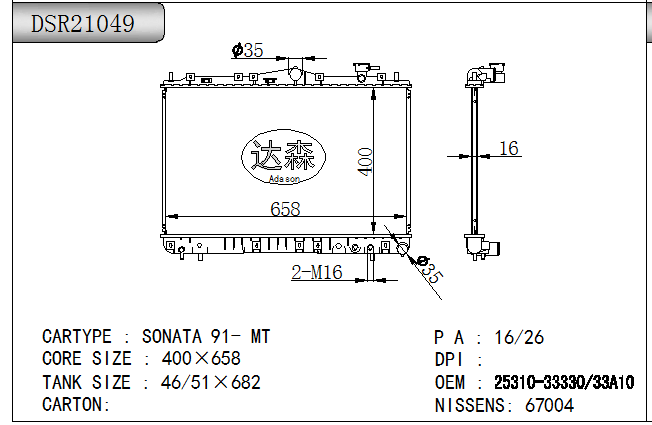 DSR21049