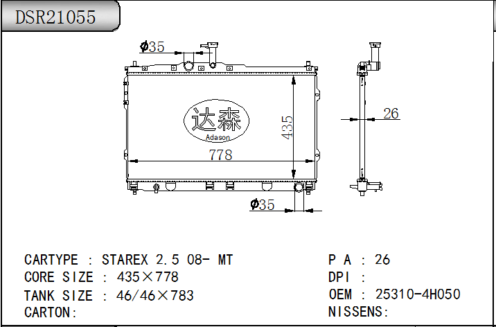 DSR21055