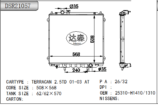DSR21057