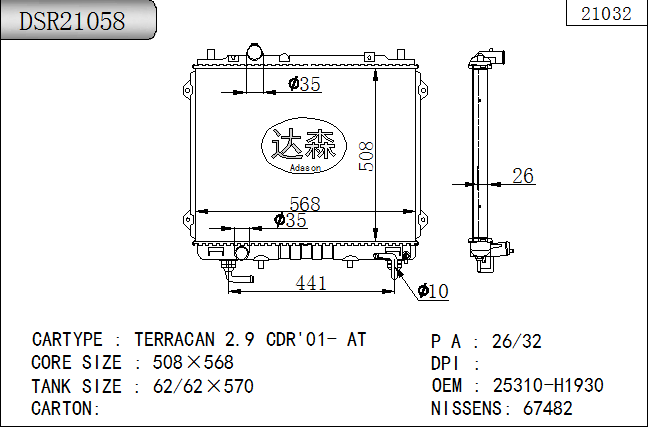 DSR21058