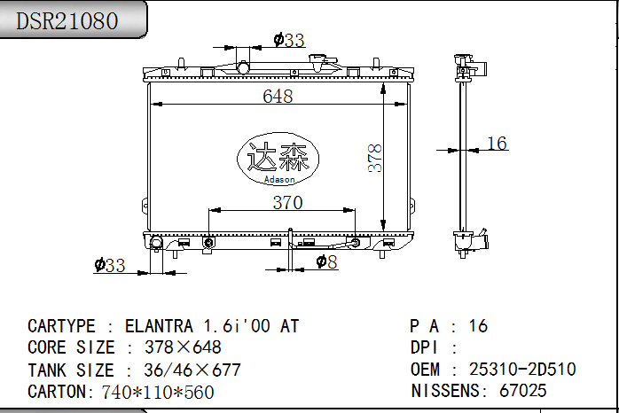 DSR21080