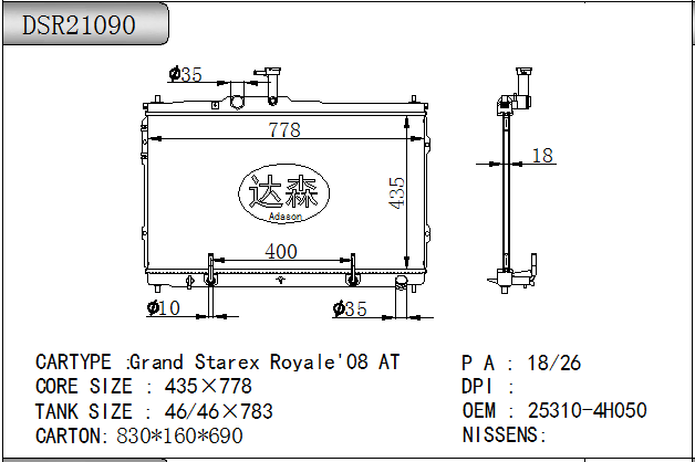 DSR21090