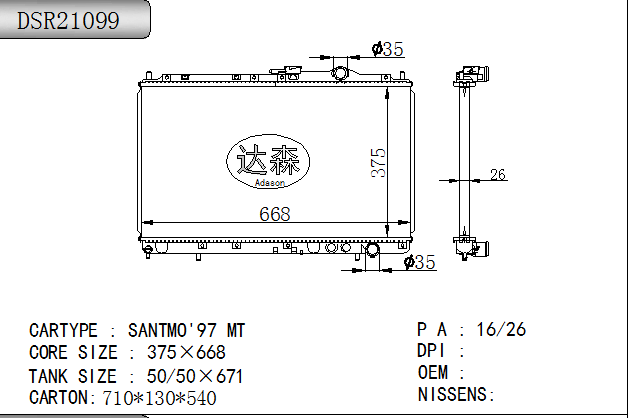 DSR21099