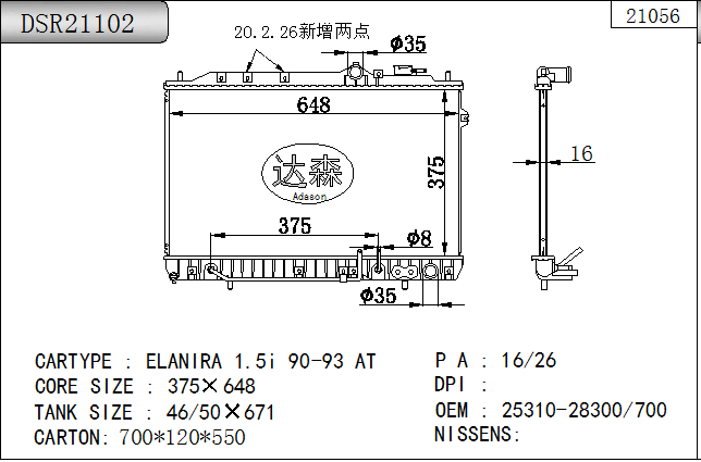 DSR21102