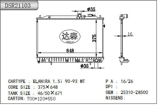 DSR21103